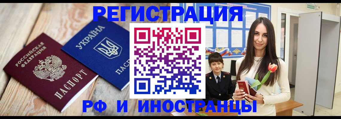 прописка штамп в Трубчевске